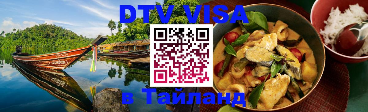 Сколько стоит DTV виза — актуальные цены, оформление даже без документов - Новый Уренгой  21.11.2025 